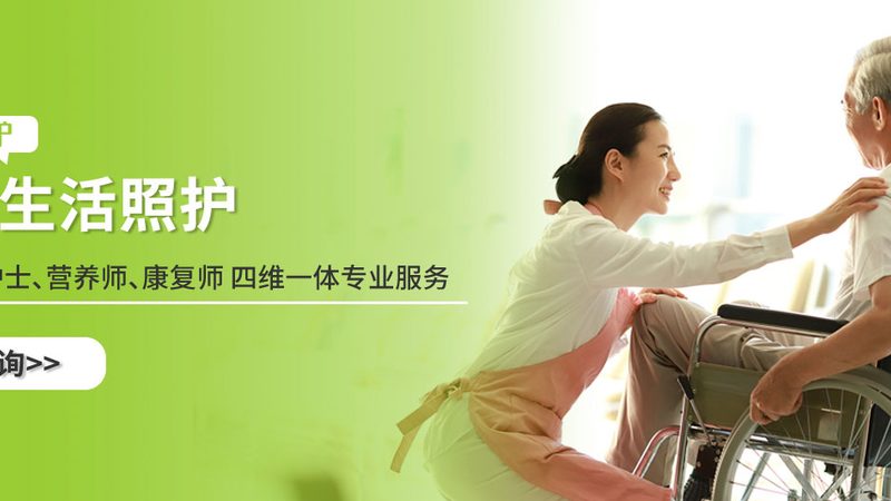 适老化地面找平，为失能老人打造安全宜居环境